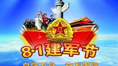 一腔熱血，守衛(wèi)四季，  致敬最可愛的人，建軍節(jié)快樂