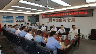 中太實創(chuàng)與中建七局二分企業(yè)溝通交流輕質(zhì)隔墻板施工技術(shù)學(xué)習(xí)培訓(xùn)“