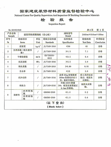 檢測(cè)報(bào)告